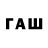 Гашиш VHQ edbert faust