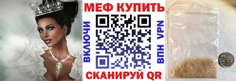 Мефедрон mephedrone  Горячеводский 