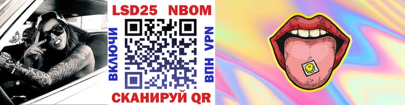 Марки 25I-NBOMe 1500мкг Горячеводский